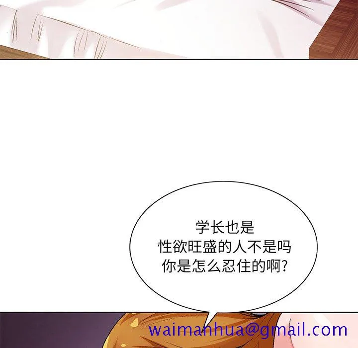 初恋变嫂嫂 第17章 第71页