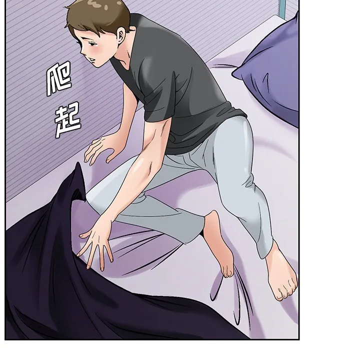 初恋变嫂嫂 第17章 第13页