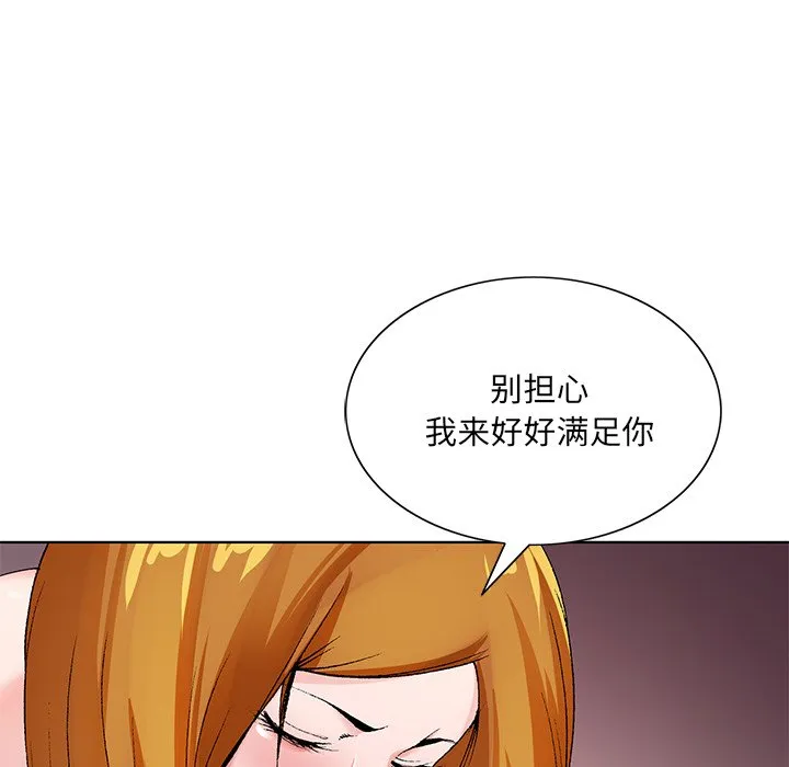 初恋变嫂嫂 第17章 第74页
