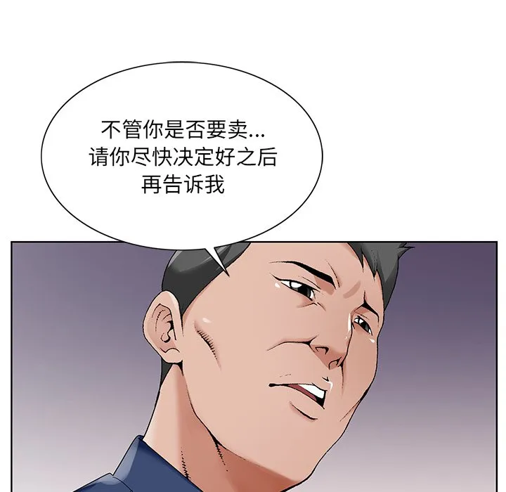 初恋变嫂嫂 第17章 第59页