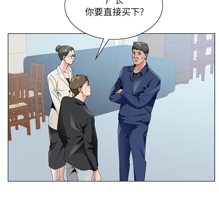 初恋变嫂嫂 第17章 第52页