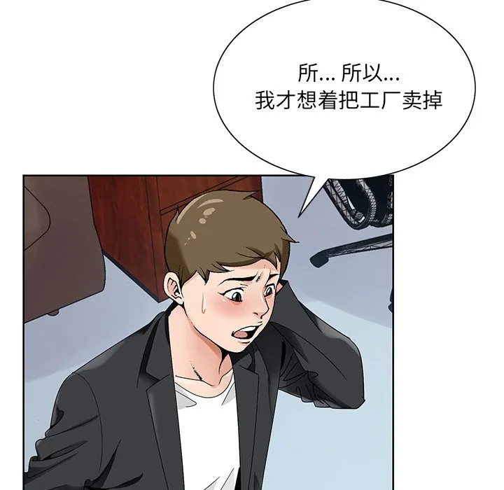 初恋变嫂嫂 第17章 第37页