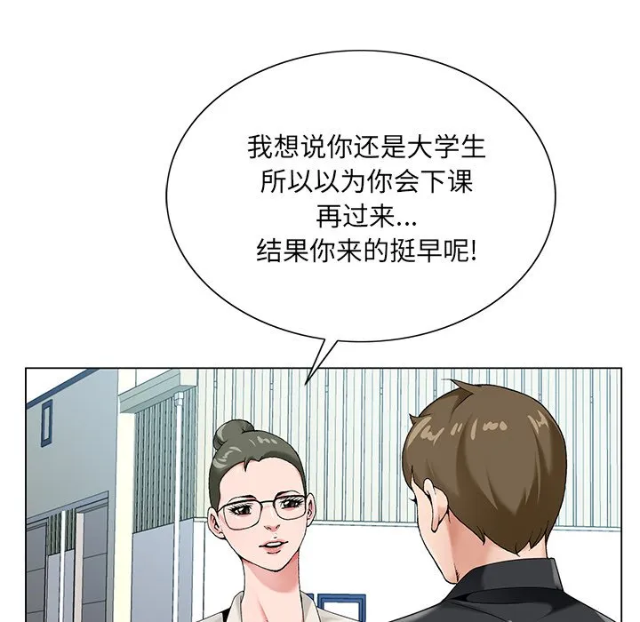 初恋变嫂嫂 第17章 第20页