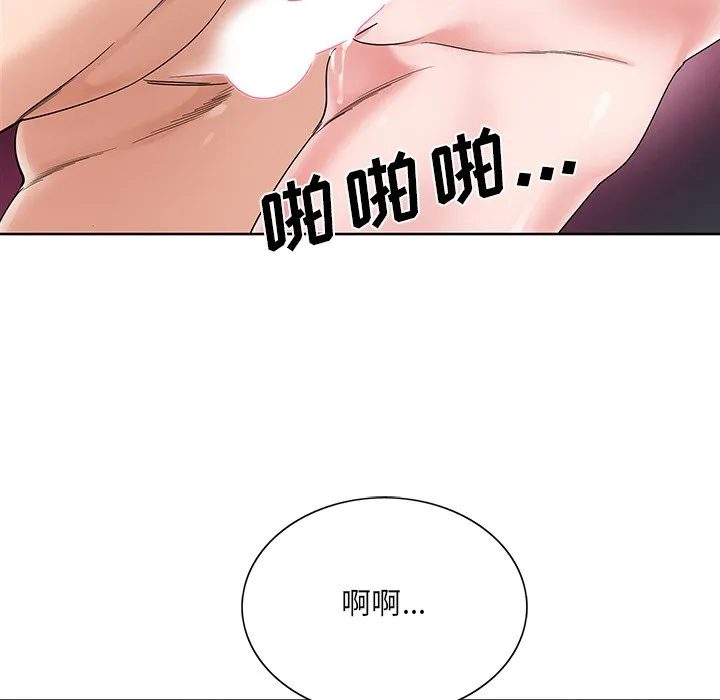 初恋变嫂嫂 第17章 第88页