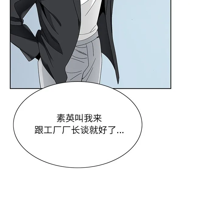 初恋变嫂嫂 第17章 第38页