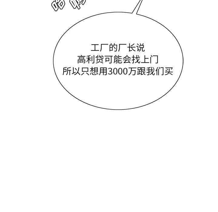 初恋变嫂嫂 第17章 第94页