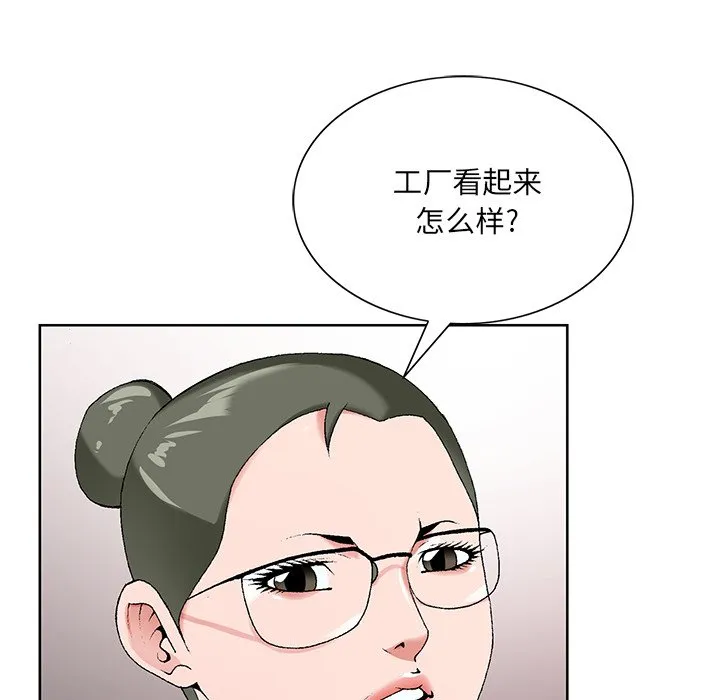 初恋变嫂嫂 第17章 第23页
