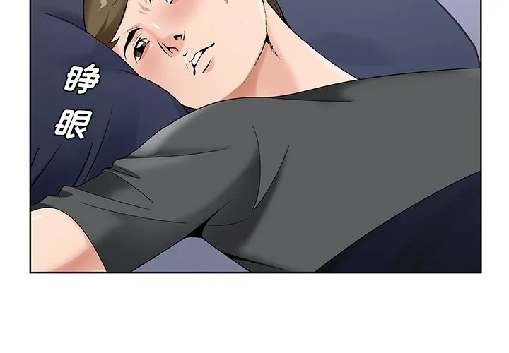 初恋变嫂嫂 第17章 第4页