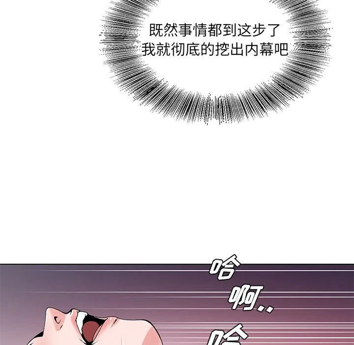 初恋变嫂嫂 第17章 第113页