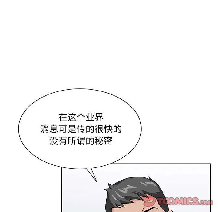 初恋变嫂嫂 第17章 第45页