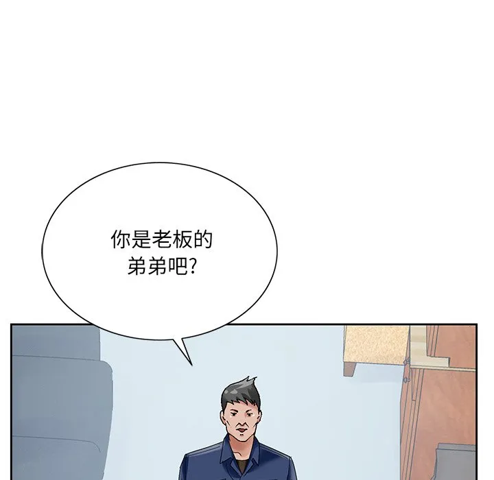 初恋变嫂嫂 第17章 第28页