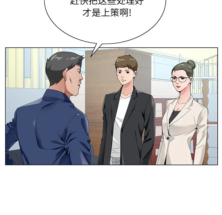初恋变嫂嫂 第17章 第47页