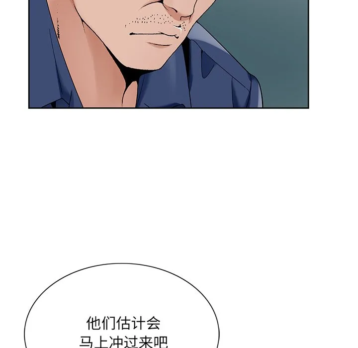 初恋变嫂嫂 第17章 第43页