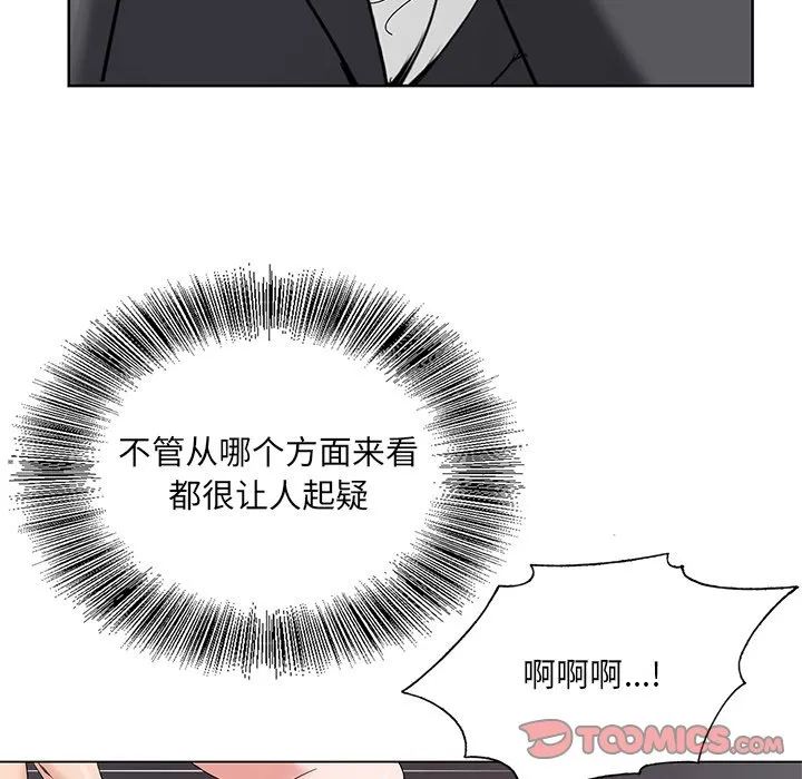 初恋变嫂嫂 第17章 第108页