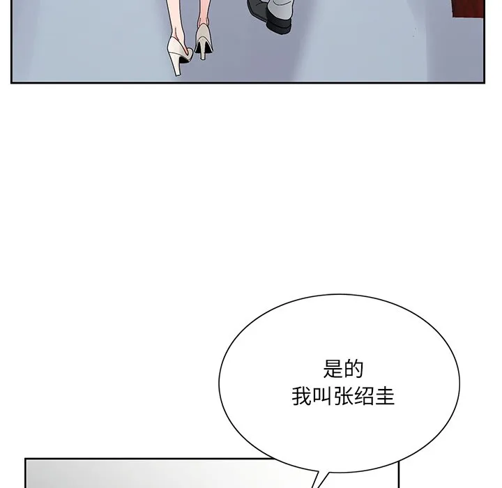 初恋变嫂嫂 第17章 第30页