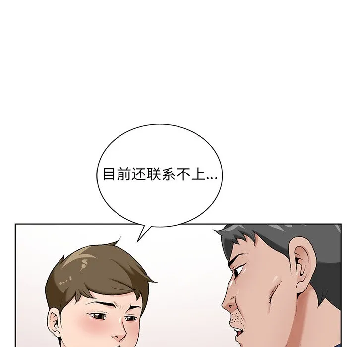 初恋变嫂嫂 第17章 第34页
