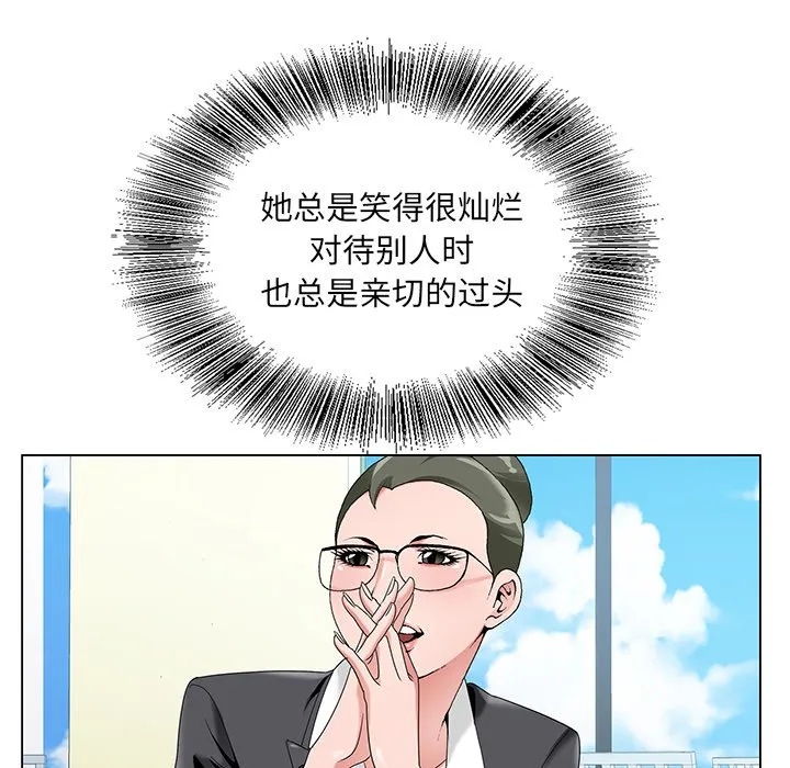 初恋变嫂嫂 第17章 第105页