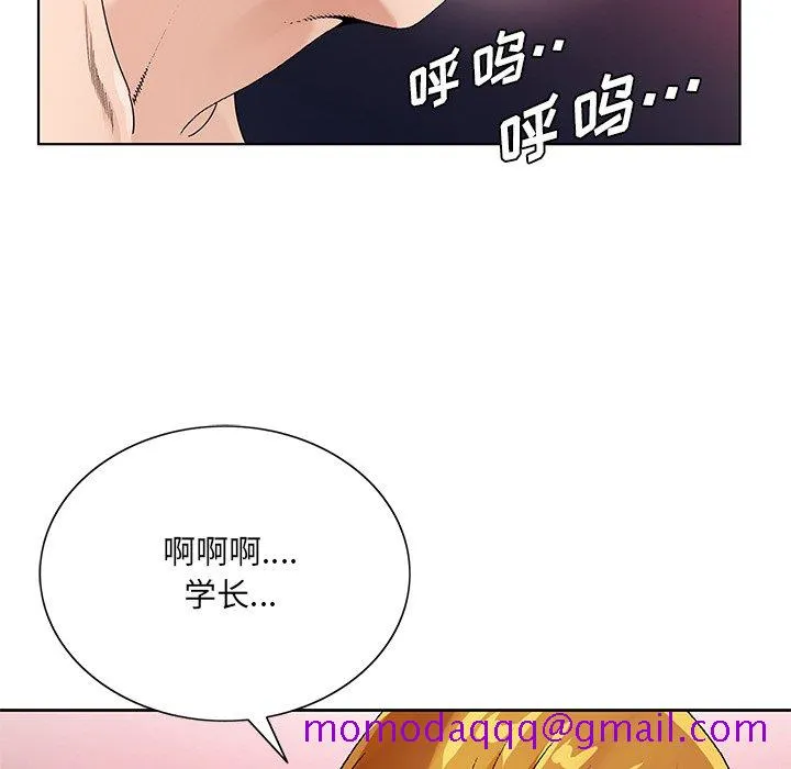 初恋变嫂嫂 第17章 第96页