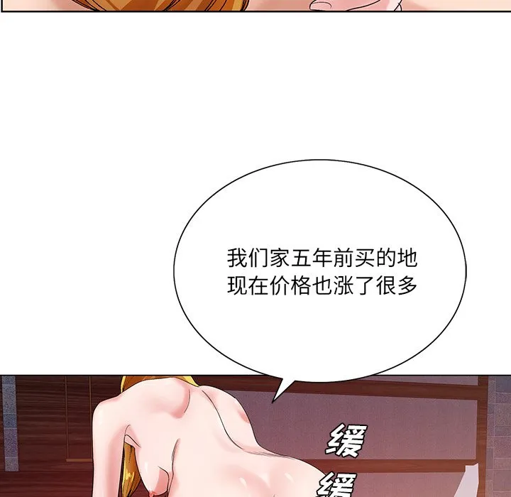 初恋变嫂嫂 第17章 第80页