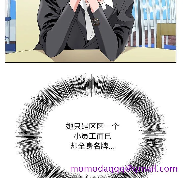 初恋变嫂嫂 第17章 第106页