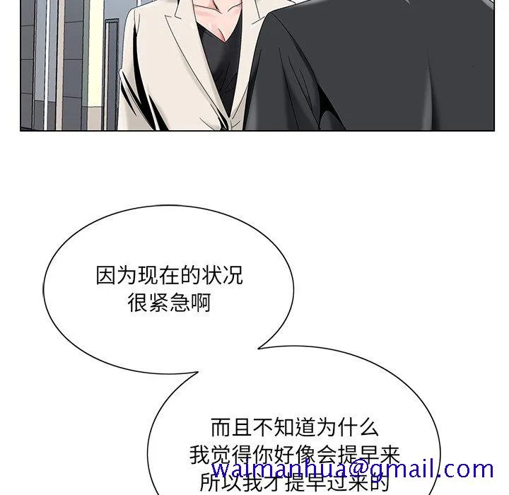 初恋变嫂嫂 第17章 第21页