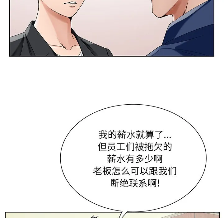 初恋变嫂嫂 第17章 第35页