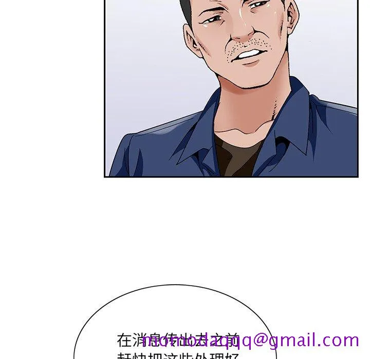 初恋变嫂嫂 第17章 第46页