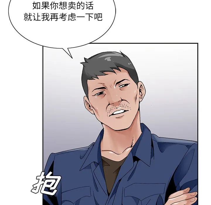 初恋变嫂嫂 第17章 第50页