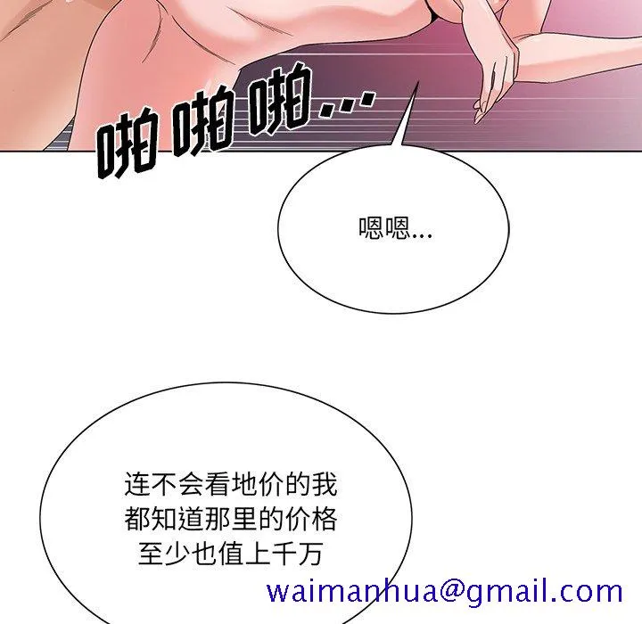 初恋变嫂嫂 第17章 第91页