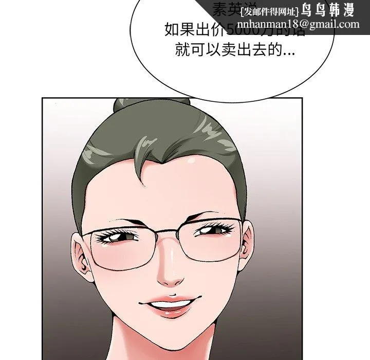 初恋变嫂嫂 第17章 第62页
