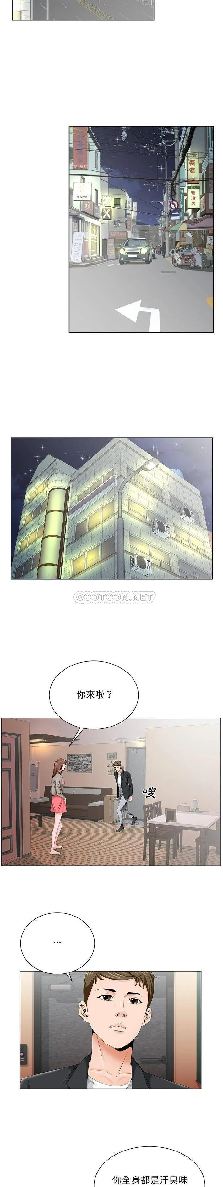 初恋变嫂嫂 第33章 第3页