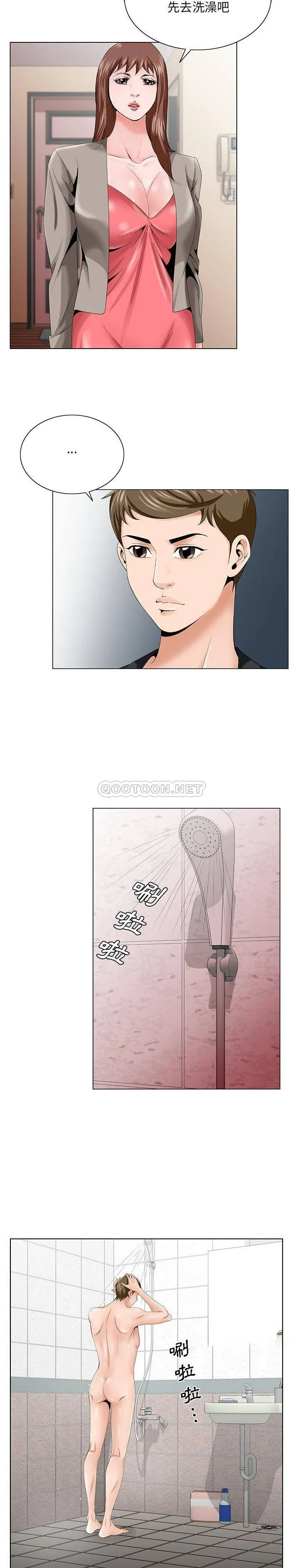 初恋变嫂嫂 第33章 第4页