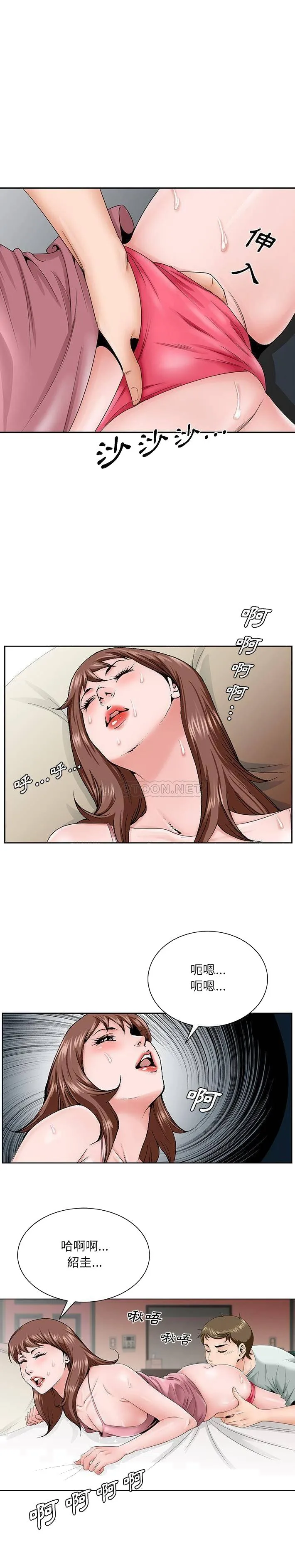 初恋变嫂嫂 第33章 第20页