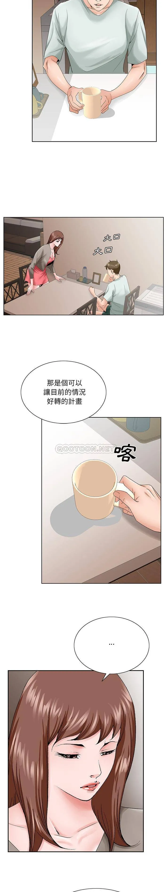 初恋变嫂嫂 第33章 第10页