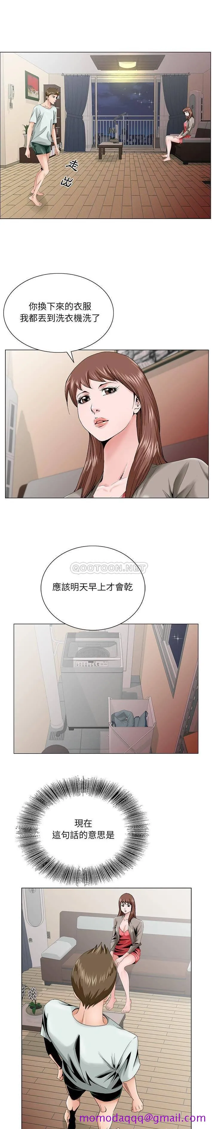 初恋变嫂嫂 第33章 第6页
