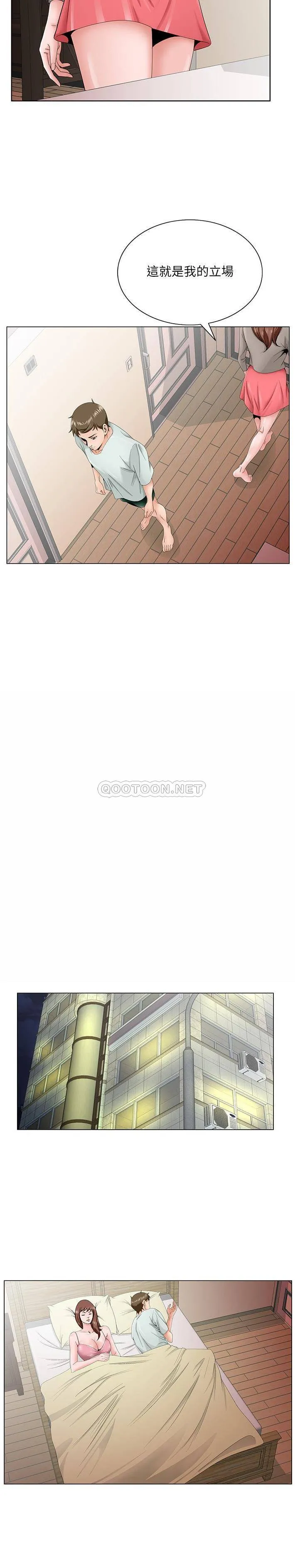 初恋变嫂嫂 第33章 第15页