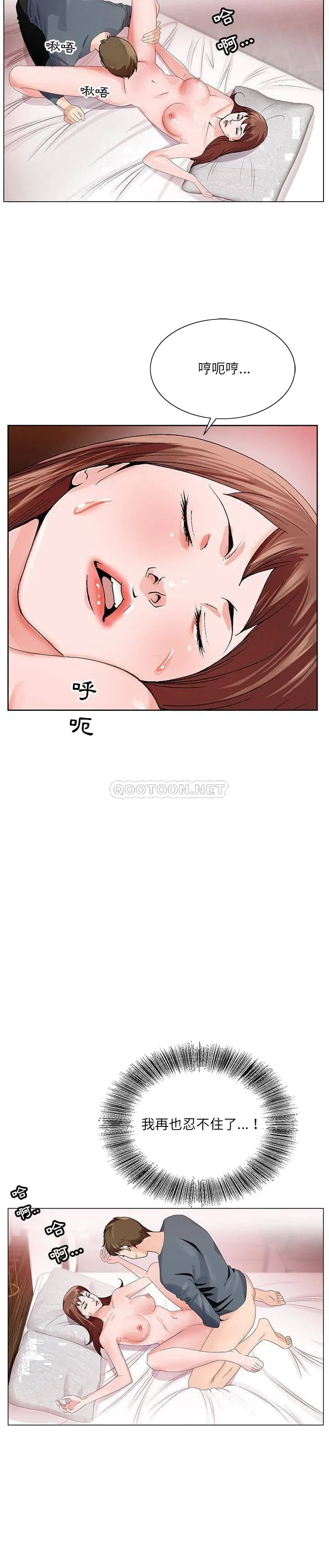 初恋变嫂嫂 第2章 第20页
