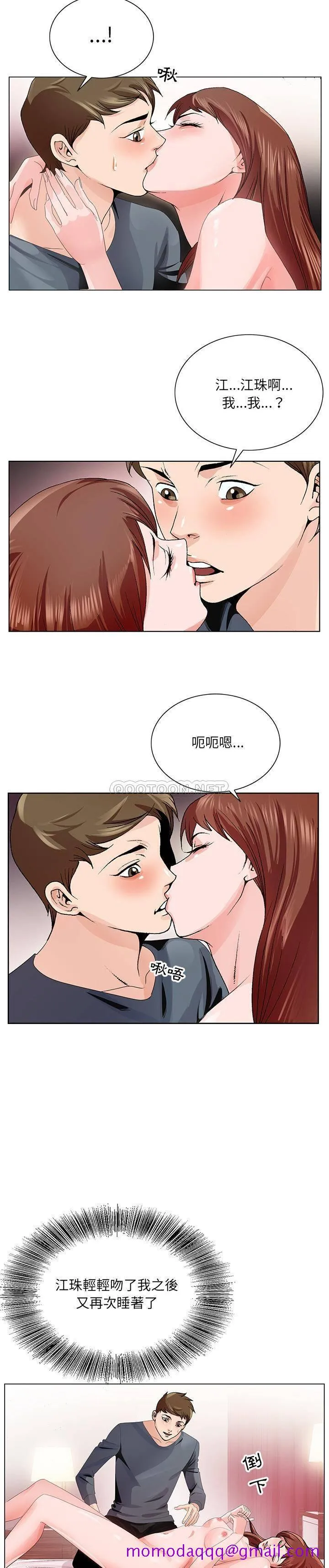 初恋变嫂嫂 第2章 第16页
