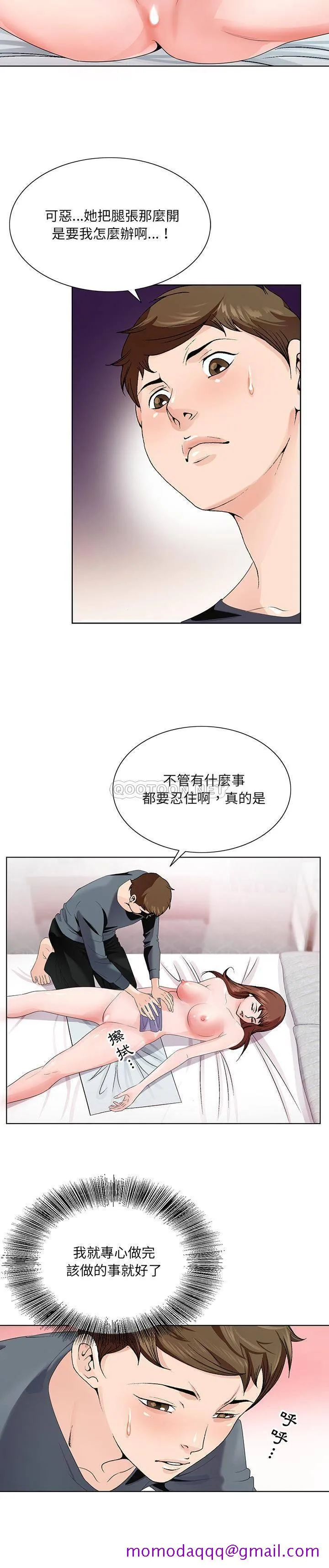初恋变嫂嫂 第2章 第6页