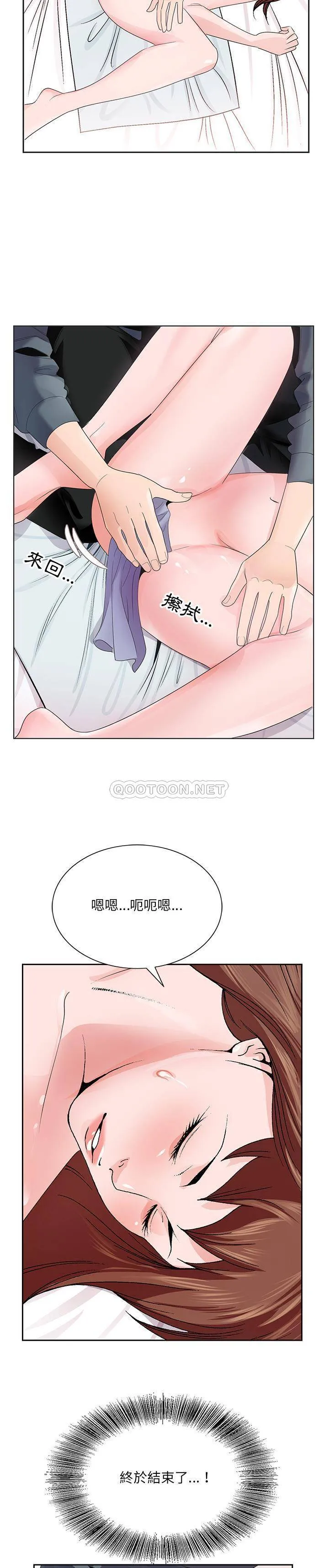 初恋变嫂嫂 第2章 第9页
