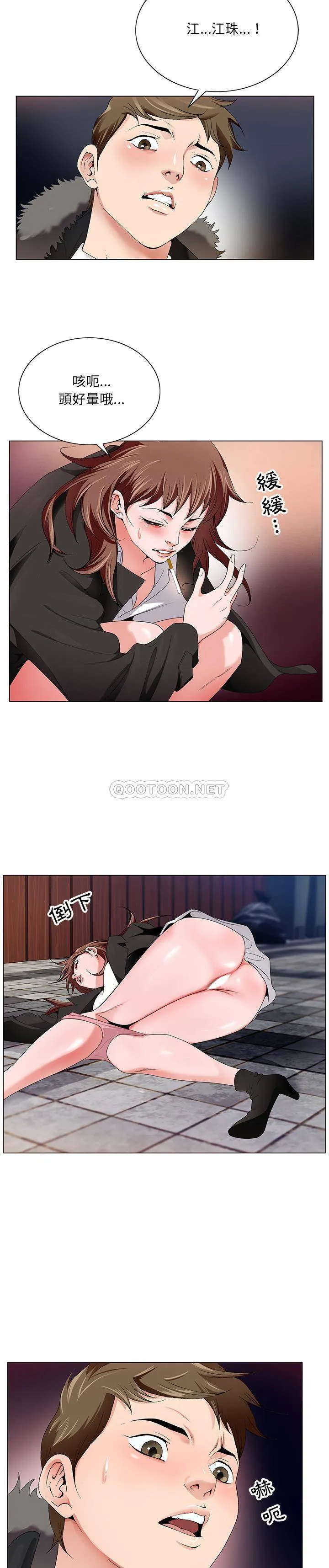 初恋变嫂嫂 第2章 第2页