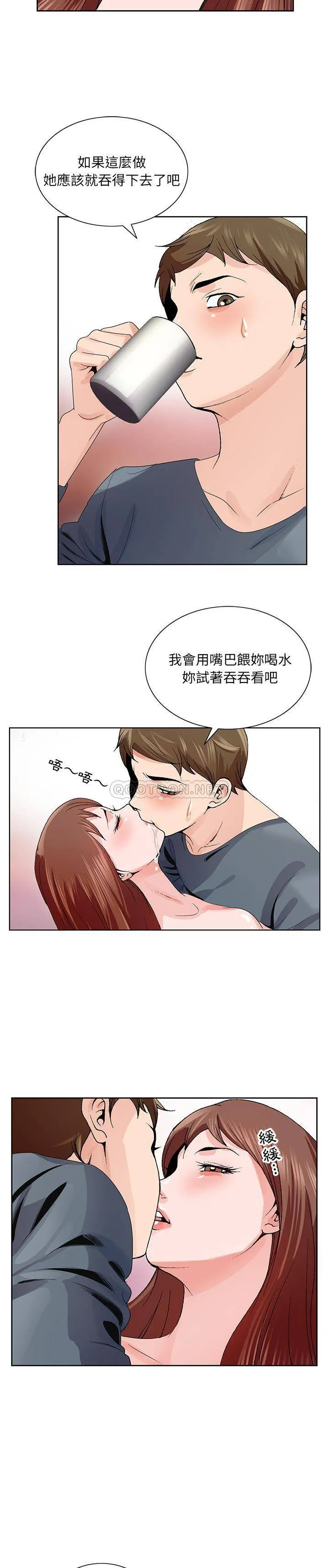 初恋变嫂嫂 第2章 第15页