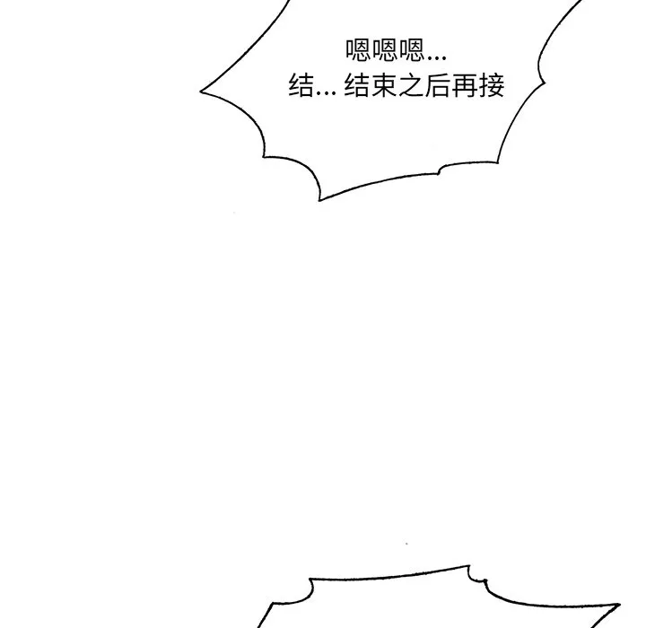 初恋变嫂嫂 第15章 第75页