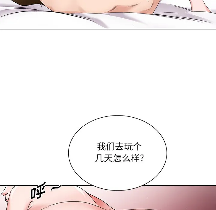初恋变嫂嫂 第15章 第55页