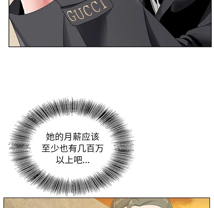 初恋变嫂嫂 第15章 第8页