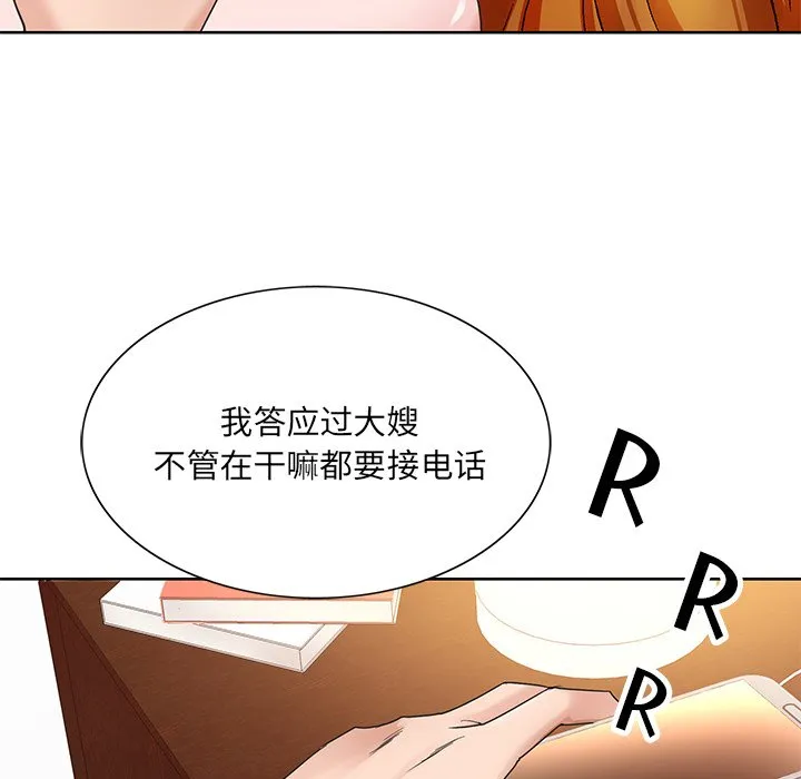 初恋变嫂嫂 第15章 第77页
