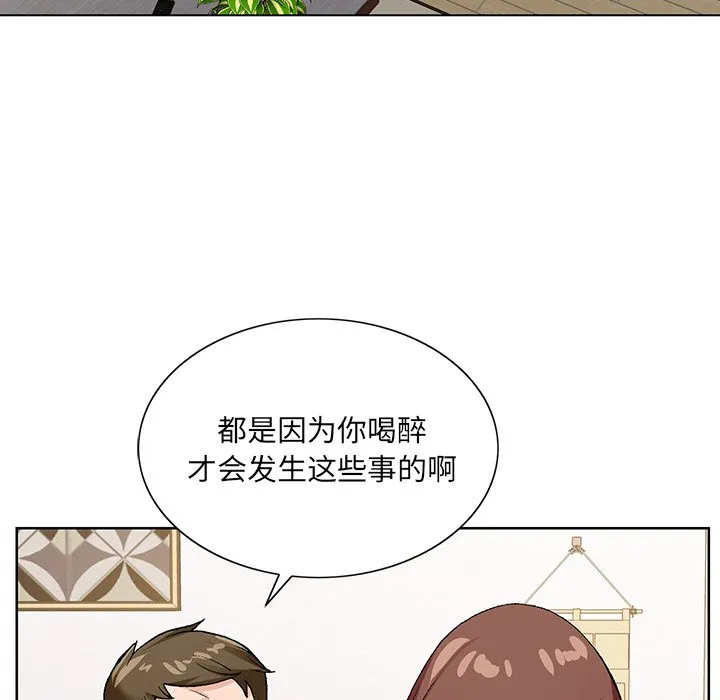 初恋变嫂嫂 第15章 第94页
