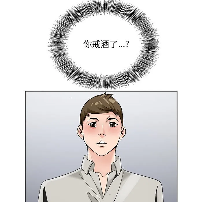 初恋变嫂嫂 第15章 第104页