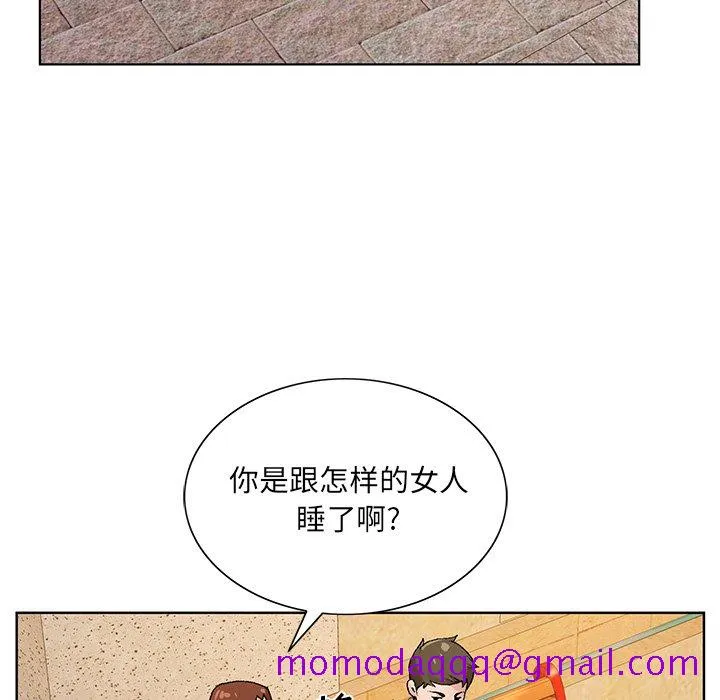 初恋变嫂嫂 第15章 第16页