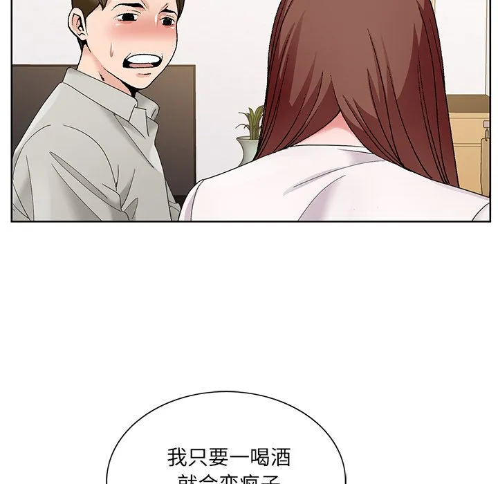 初恋变嫂嫂 第15章 第95页